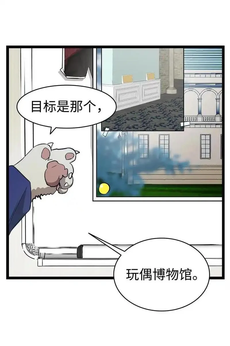 骷髅奶爸全集免费看漫画,213 伟人57图