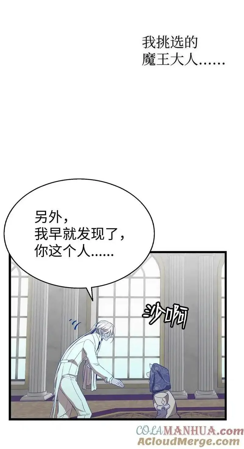 骷髅奶爸全集免费看漫画,213 伟人52图