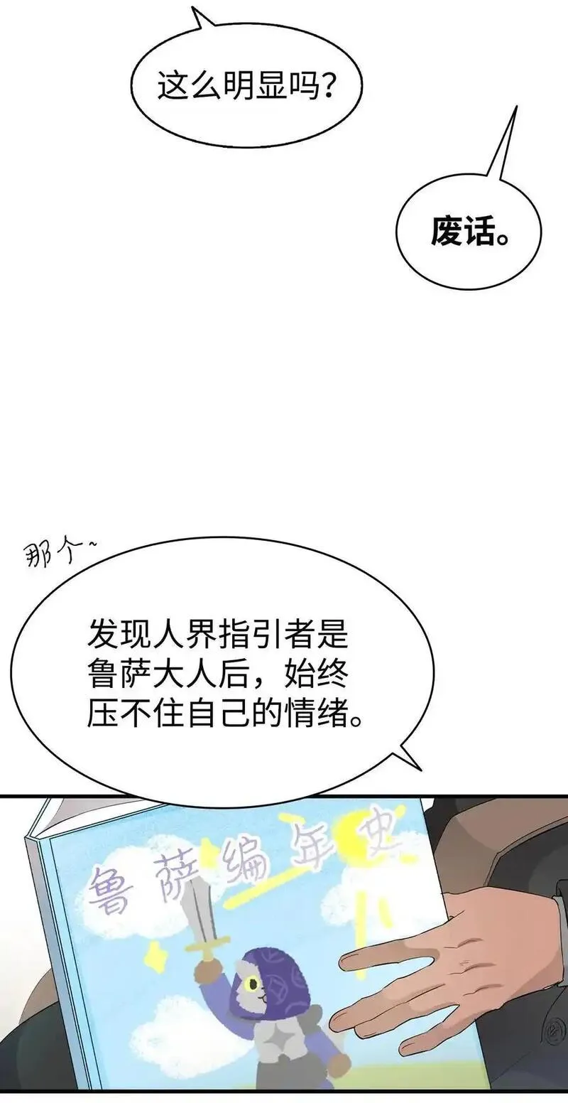 骷髅奶爸全集免费看漫画,213 伟人24图