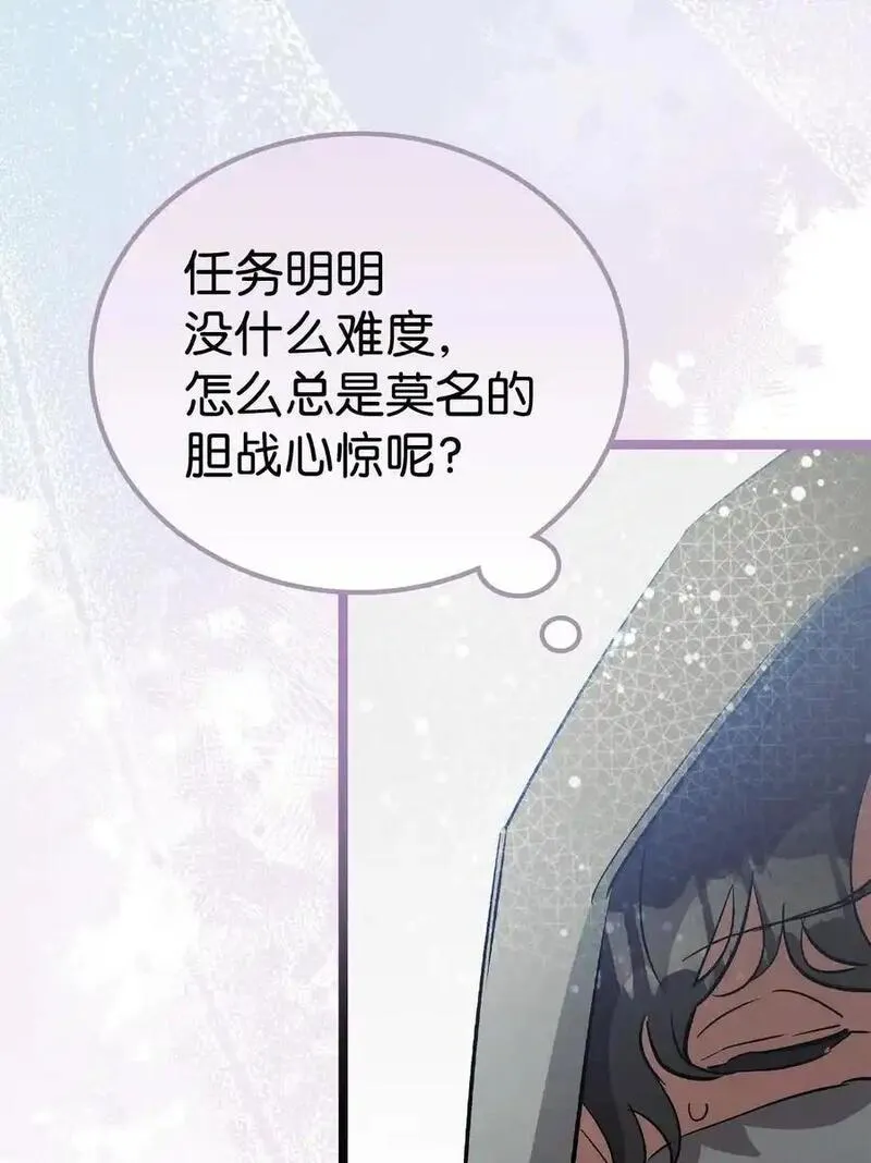 骷髅奶爸漫画,214 玩偶博物馆26图