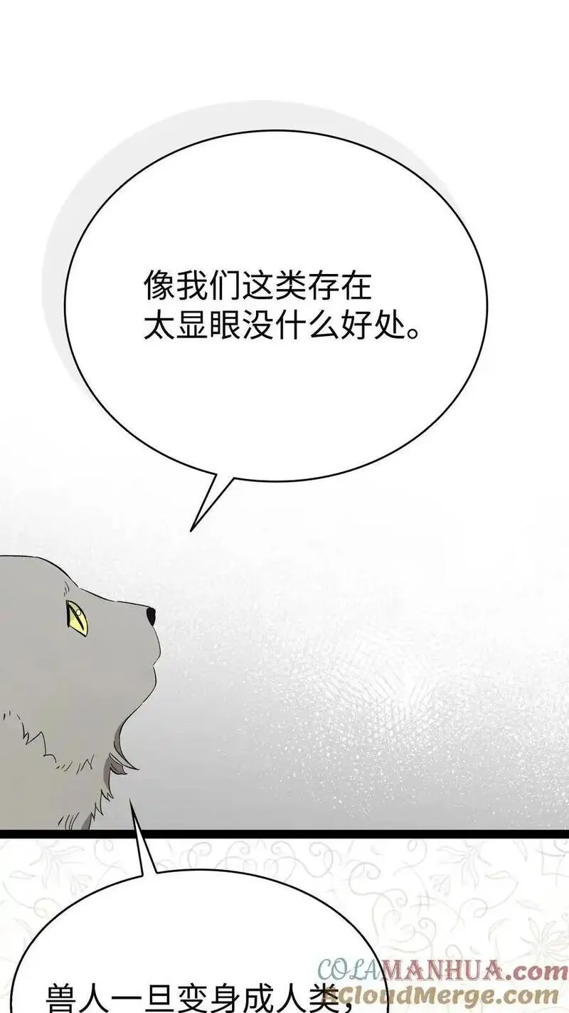 骷髅奶爸漫画,214 玩偶博物馆10图