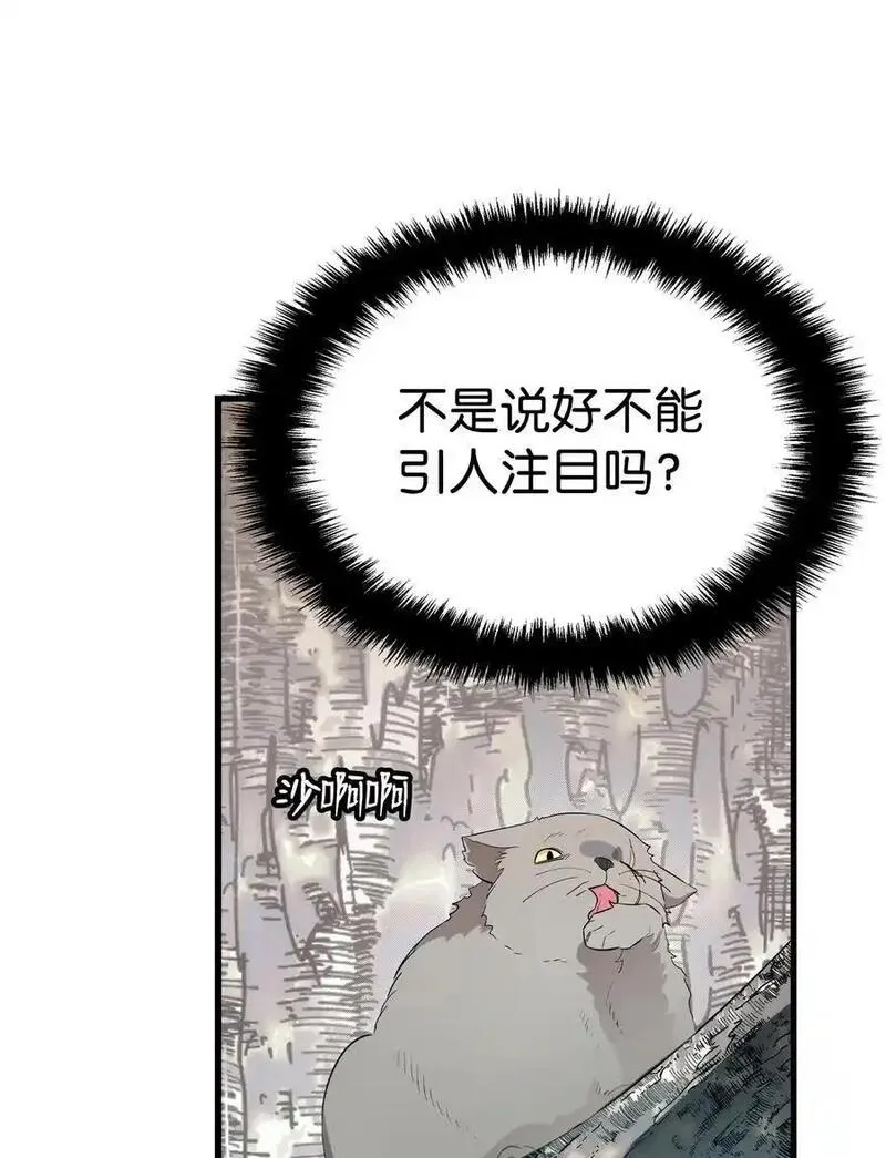 骷髅奶爸番外漫画,215 可恶的老人2图