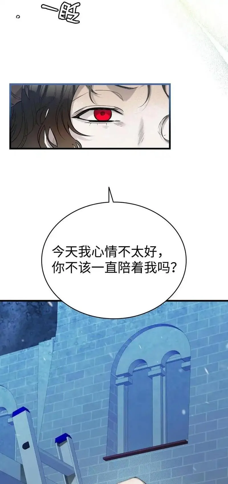 骷髅奶爸番外漫画,215 可恶的老人8图