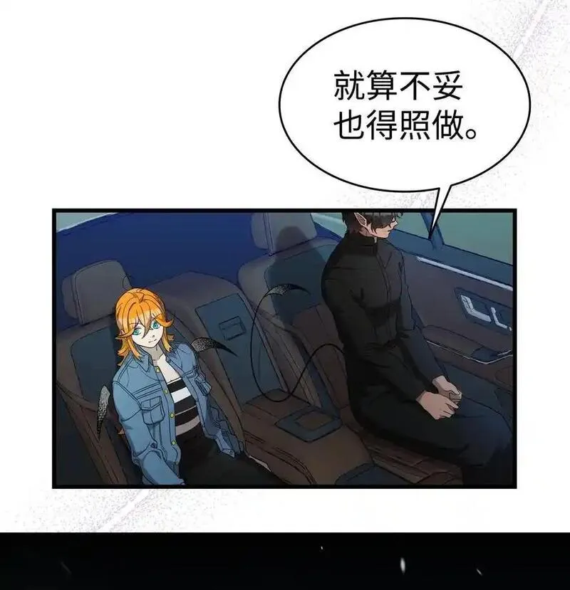 骷髅奶爸番外漫画,215 可恶的老人41图