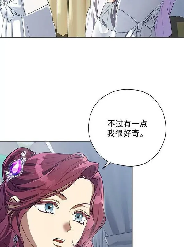 皇女刻印叛徒漫画第四十一话漫画,41.合伙人59图