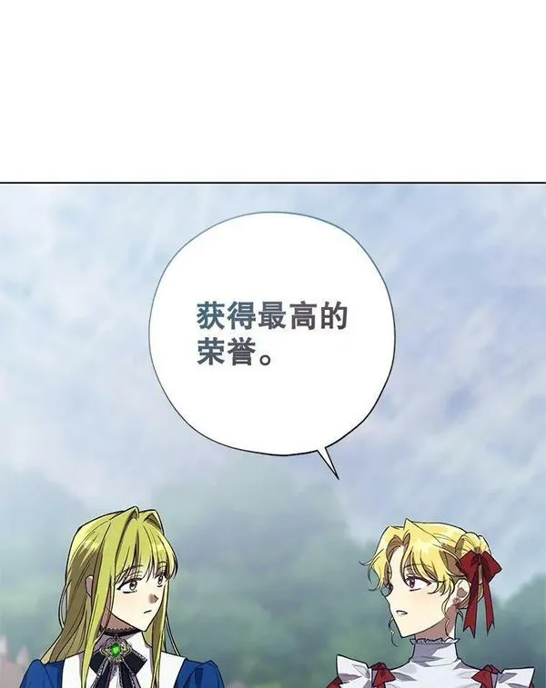 皇女刻印叛徒漫画第四十一话漫画,41.合伙人40图