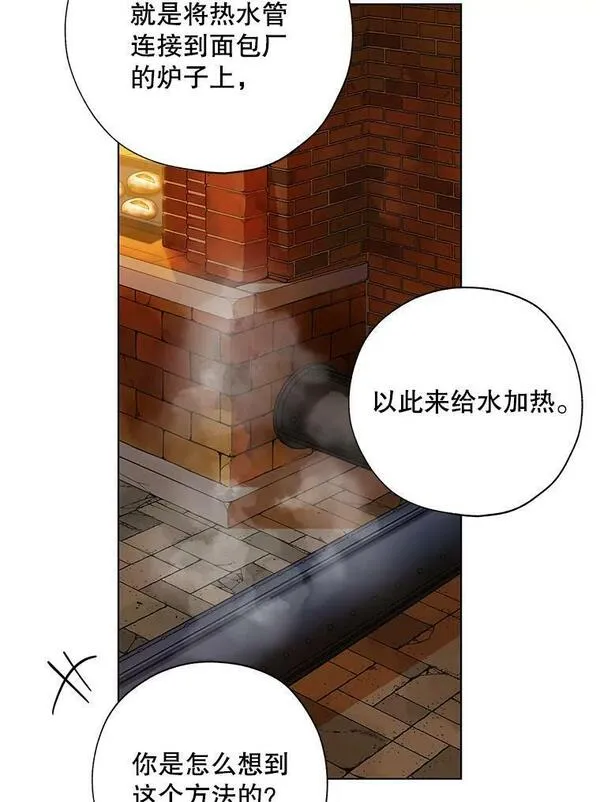 皇女刻印叛徒漫画第四十一话漫画,41.合伙人63图