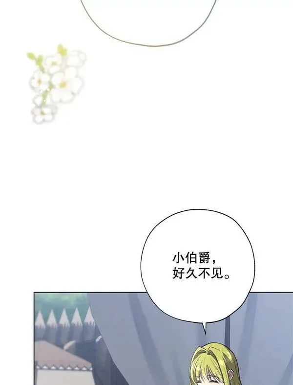 皇女刻印叛徒漫画第四十一话漫画,41.合伙人79图