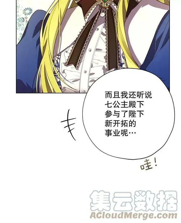 皇女刻印叛徒漫画第四十一话漫画,41.合伙人89图