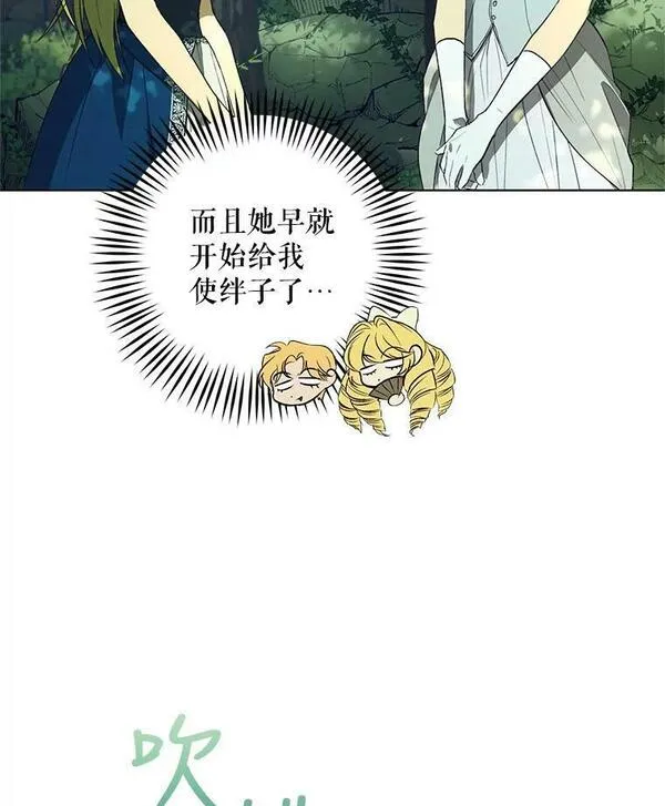 皇女刻印叛徒漫画第四十一话漫画,41.合伙人103图