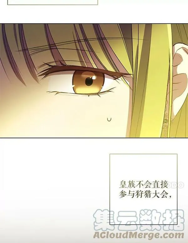 皇女刻印叛徒漫画第四十一话漫画,41.合伙人45图