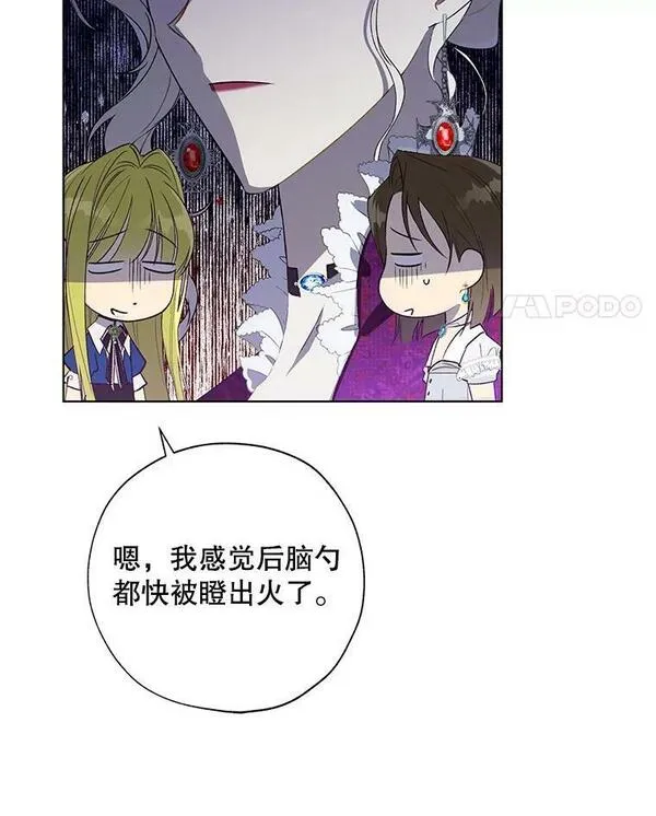 皇女刻印叛徒漫画第四十一话漫画,41.合伙人98图