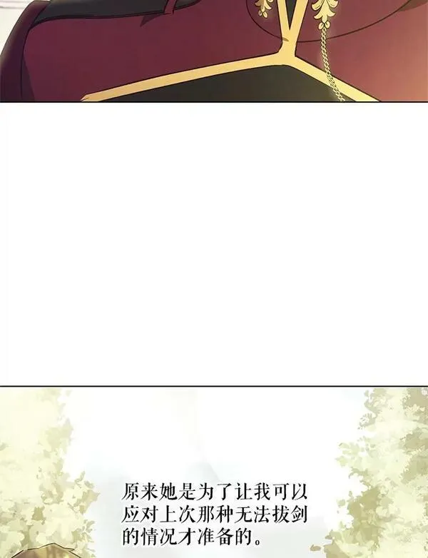 皇女刻印背叛漫画,49.吃飞醋43图