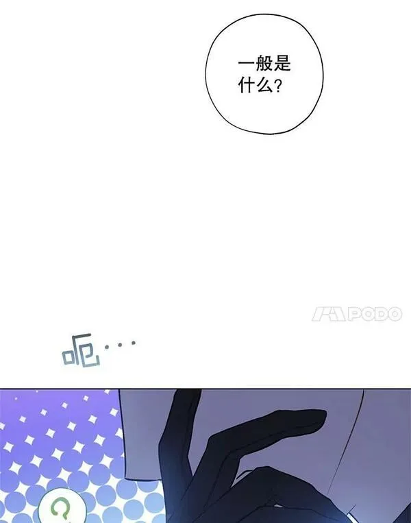 皇女刻印背叛漫画,49.吃飞醋62图