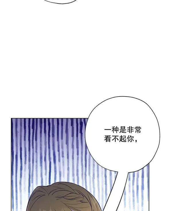 皇女刻印背叛漫画,49.吃飞醋88图