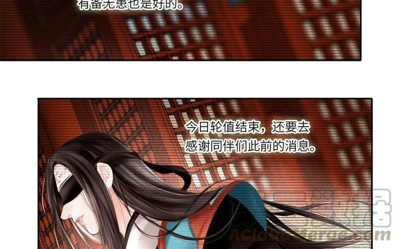 捶地三尺有神灵漫画,第338话 难醒的梦16图