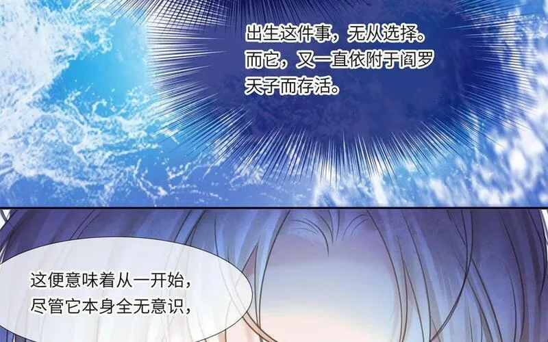 捶地三尺有神灵漫画,第338话 难醒的梦59图