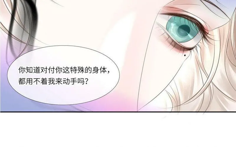 捶地三尺有神灵漫画,第338话 难醒的梦30图