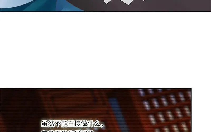 捶地三尺有神灵漫画,第338话 难醒的梦15图