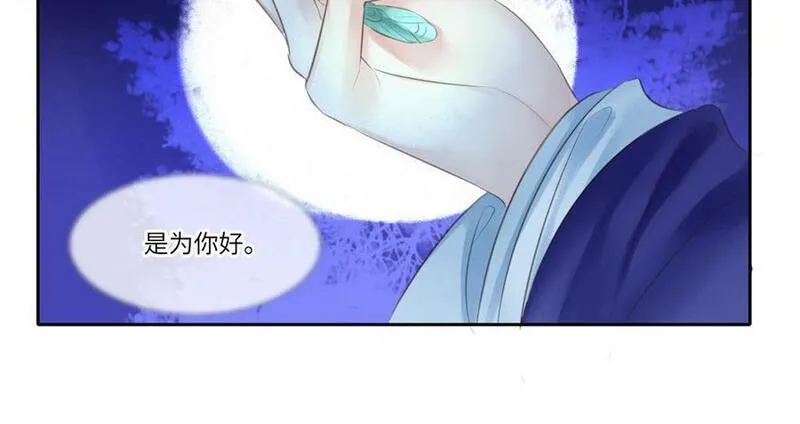 捶地三尺有神灵漫画,第339话 对错之分45图