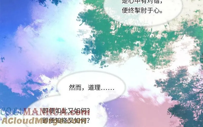 捶地三尺有神灵漫画,第339话 对错之分43图