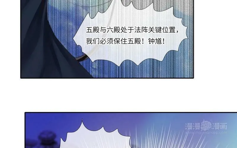 捶地三尺有神灵漫画,第340话 刻骨铭心32图