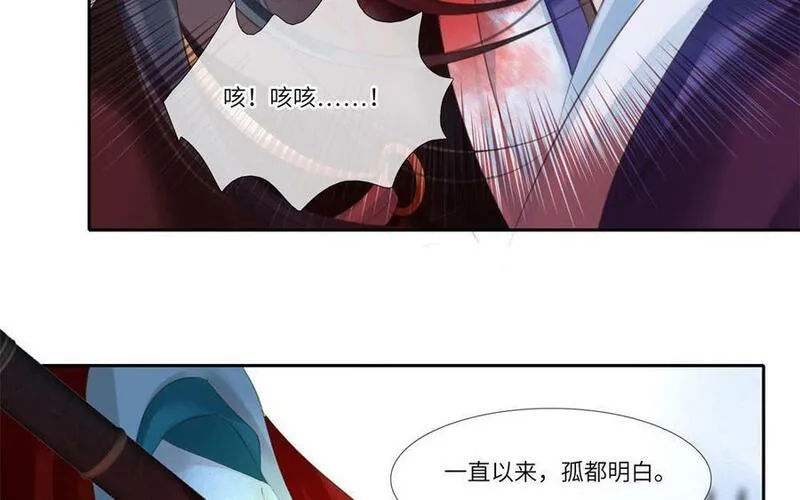 捶地三尺有神灵漫画,第340话 刻骨铭心20图