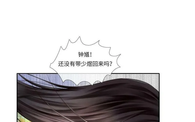 捶地三尺有神灵漫画,第340话 刻骨铭心30图