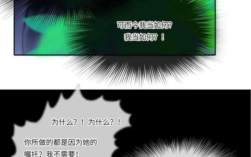 捶地三尺有神灵漫画,第340话 刻骨铭心5图