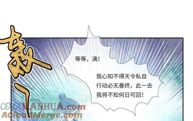 捶地三尺有神灵漫画,第341话 天地轰鸣之中46图