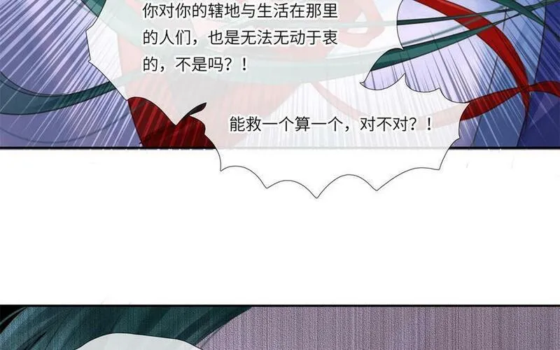 捶地三尺有神灵漫画,第341话 天地轰鸣之中38图