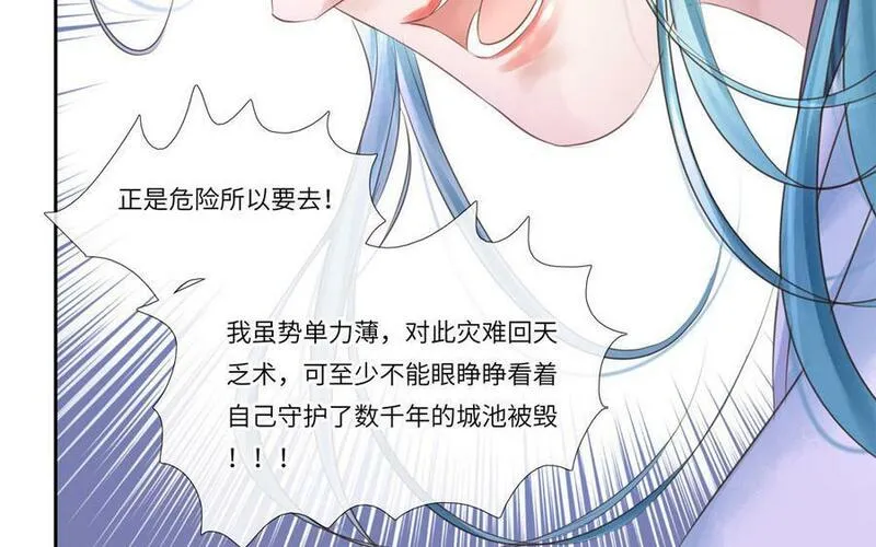 捶地三尺有神灵漫画,第341话 天地轰鸣之中35图