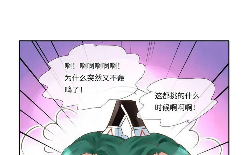 捶地三尺有神灵漫画,第342话 山水之约3图