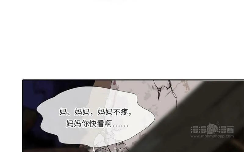 捶地三尺有神灵漫画,第342话 山水之约62图