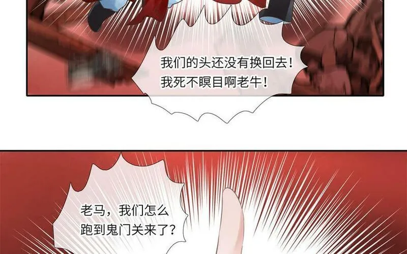 捶地三尺有神灵漫画,第342话 山水之约69图