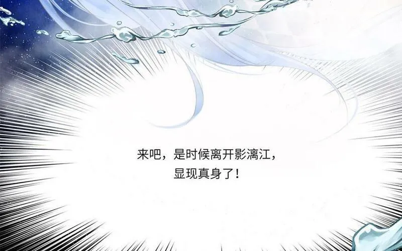 捶地三尺有神灵漫画,第342话 山水之约56图