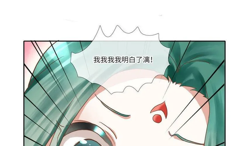 捶地三尺有神灵漫画,第342话 山水之约20图