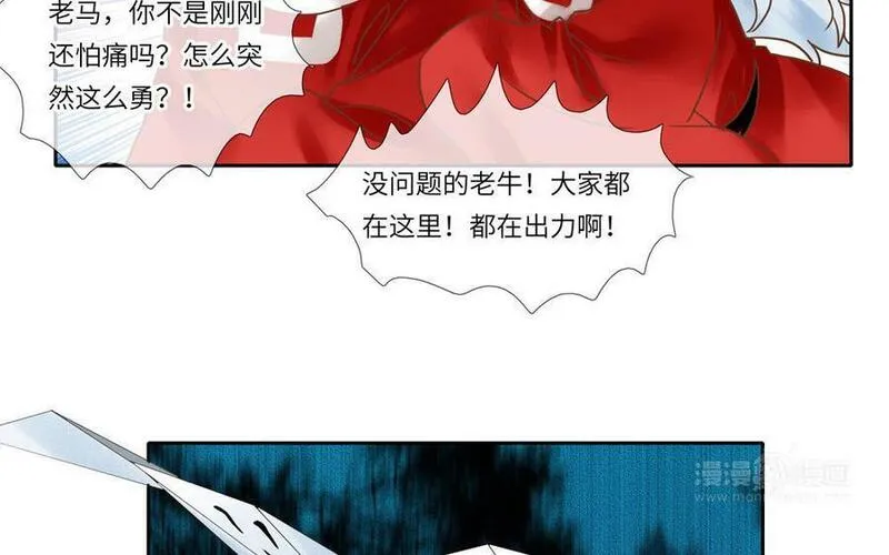 捶地三尺有神灵漫画,第343话 救援12图