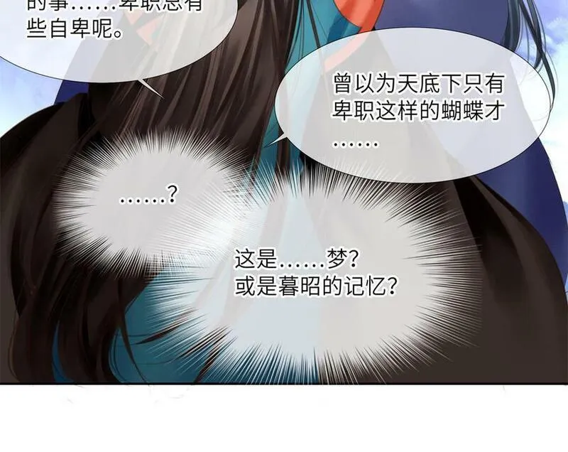 捶地三尺有神灵漫画,第344话 追梦51图