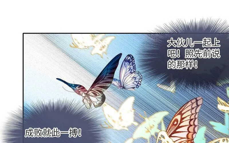 捶地三尺有神灵漫画,第344话 追梦29图