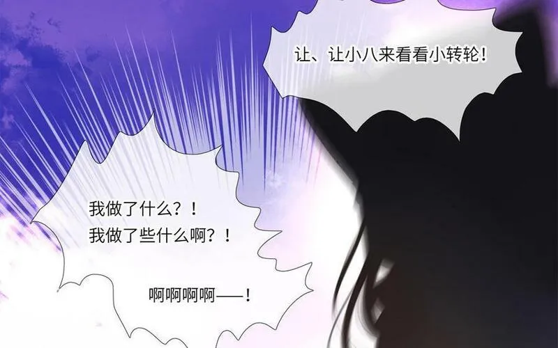 捶地三尺有神灵漫画,第345话 破茧50图