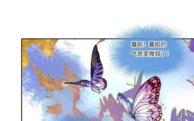 捶地三尺有神灵漫画,第346话 天地与蝴蝶3图