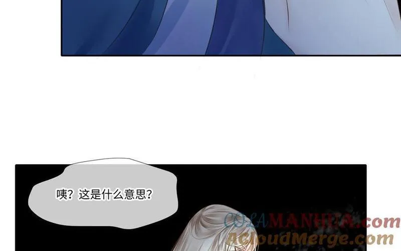 捶地三尺有神灵漫画,第348话 红尘归处46图