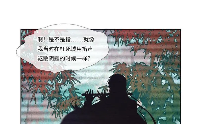 捶地三尺有神灵漫画,第348话 红尘归处53图