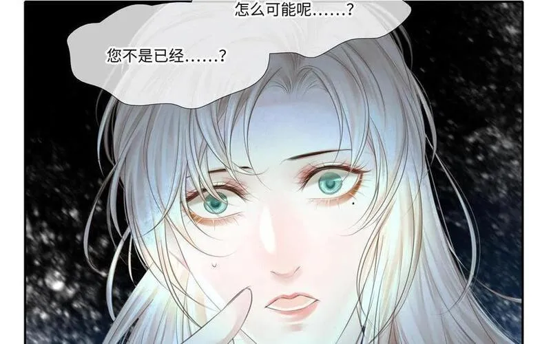 捶地三尺有神灵漫画,第348话 红尘归处6图