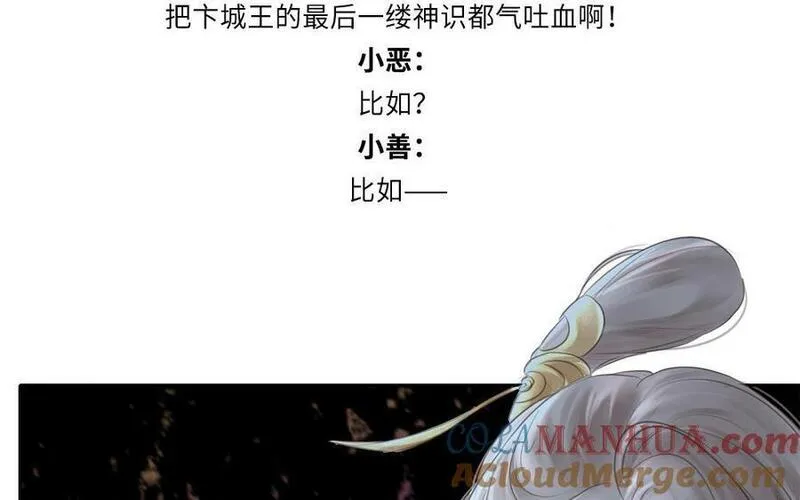 捶地三尺有神灵漫画,第348话 红尘归处73图