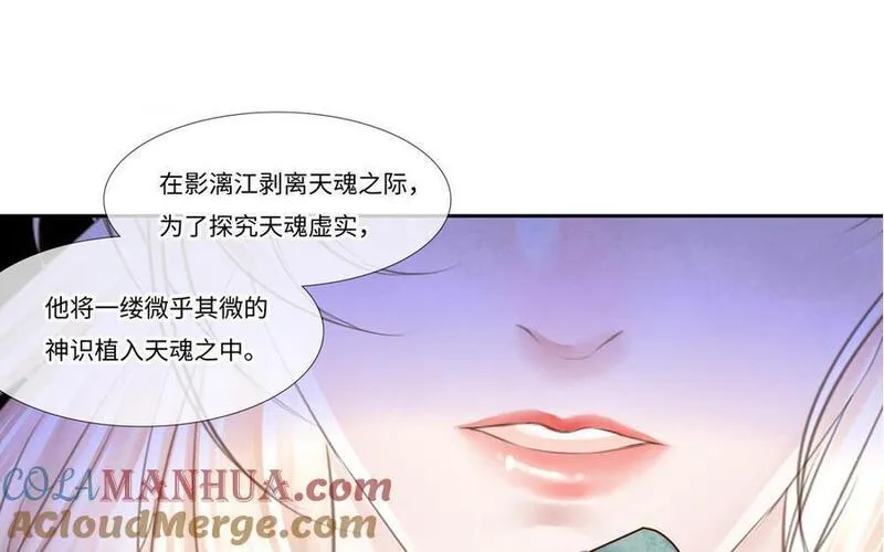 捶地三尺有神灵漫画,第348话 红尘归处25图