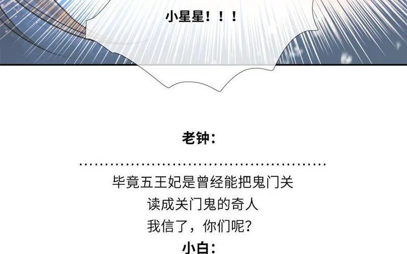 捶地三尺有神灵漫画,第348话 红尘归处80图