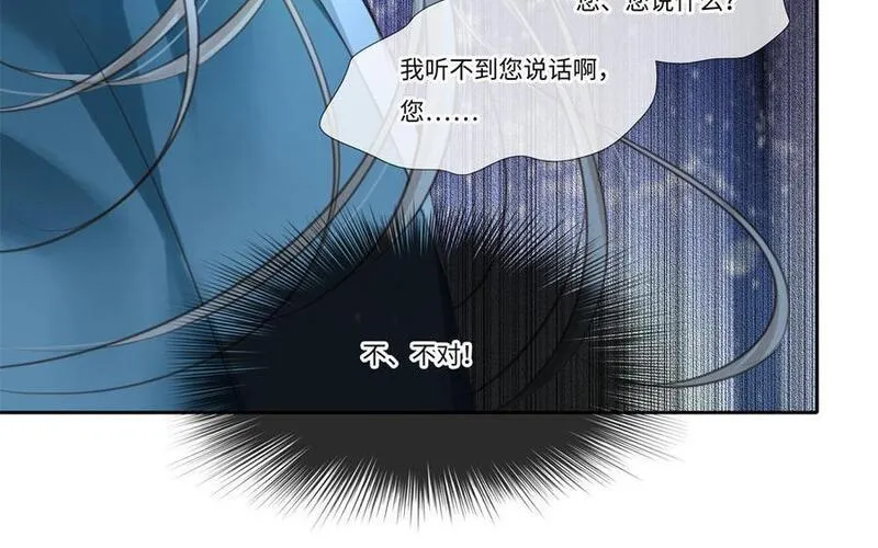 捶地三尺有神灵漫画,第348话 红尘归处14图