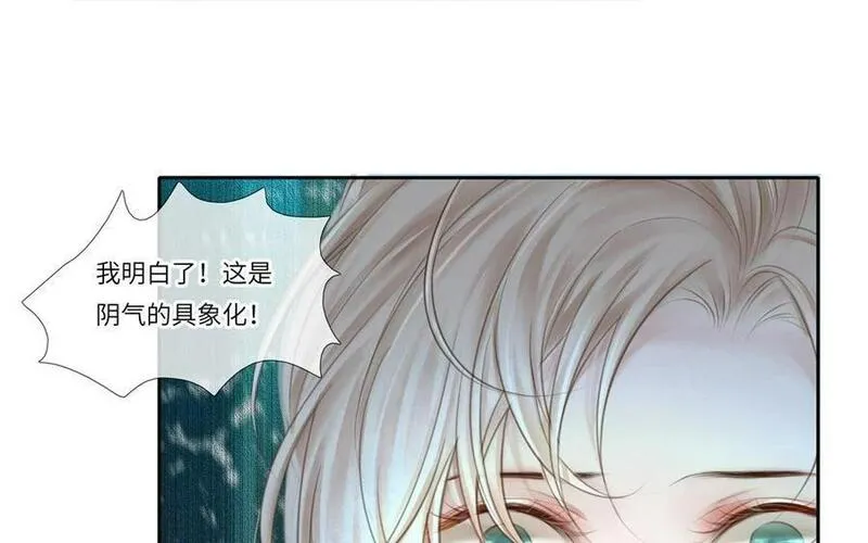 捶地三尺有神灵漫画,第349话 蛇纹重现5图